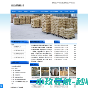 聚丙烯酰胺_聚丙烯酰胺生产厂家_阴离子聚丙烯酰胺 - 山东东达聚合物有限公司