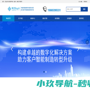 为知数字科技（惠州）有限公司-为知数字科技（惠州）有限公司