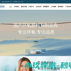 圣戈鲁科技（宜兴）有限公司