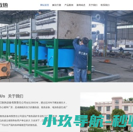 成都散热器,散热器定做厂家,四川电加热器,恒温设备,成都营江散热器有限责任公司
