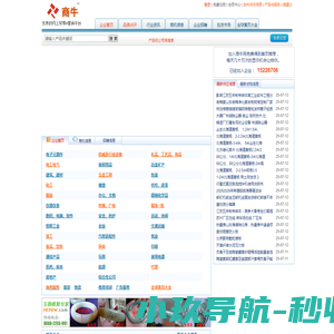 商牛网