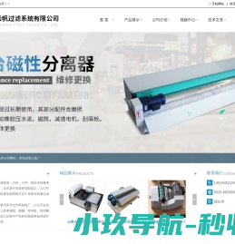 烟台云帆过滤系统有限公司
