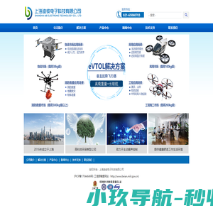 上海迪彼电子科技有限公司