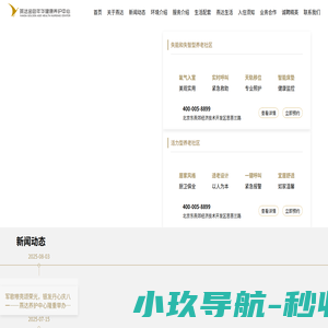 首页_燕达金色年华健康养护中心