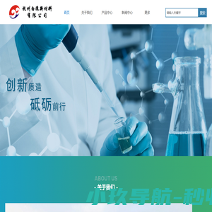 杭州白浪助剂有限公司
