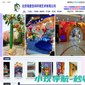 玻璃钢雕塑_玻璃钢雕塑制作厂家_泡沫雕塑制作-北京境度空间