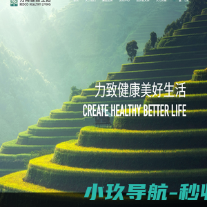 力高健康生活