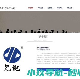 见地律师
