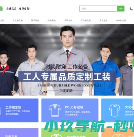 重庆T恤定制