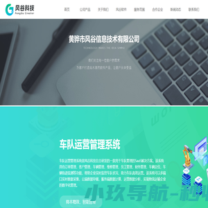 风谷科技-您身边的IT伙伴