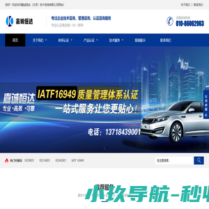 嘉诚恒达（北京）技术咨询有限公司