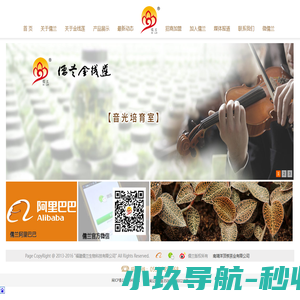 福建儒兰生物科技有限公司