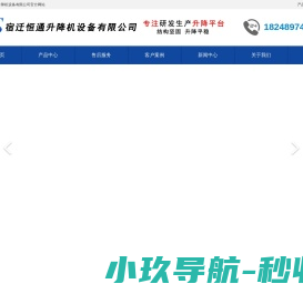 网站截图
