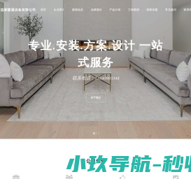 舒适家暖通设备有限公司