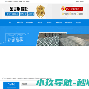 钢格板_钢格栅板_钢格栅盖板_镀锌格栅板-东美钢格板生产厂家