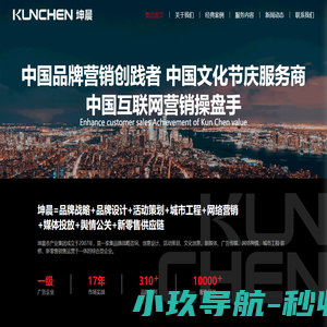 宁波坤晨集团有限公司