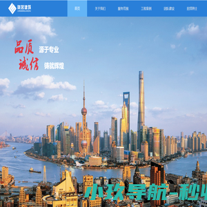 上海陇茗建筑系统技术有限公司