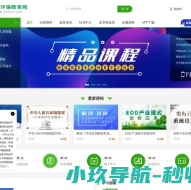 广东环保教育网