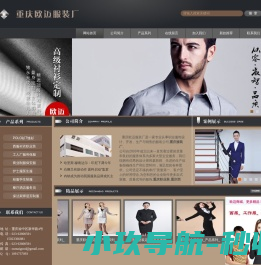 重庆职业装