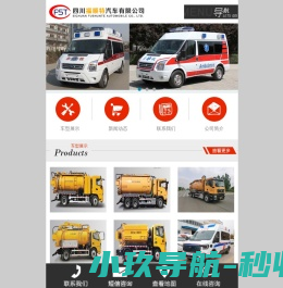 四川福顺特汽车有限公司