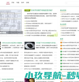 安卓茶网