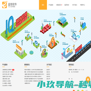 e助手软件官方开发商-益佳软件官网-阿里优化网-以卓越产品服务天下电商