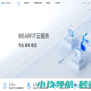 智能穿戴产品_智能穿戴平台_可穿戴方案-微克科技