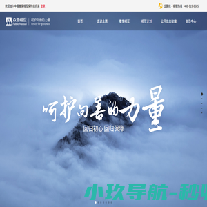 众惠财产相互保险社
