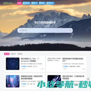 快创小站