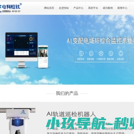 轨道巡检机器人