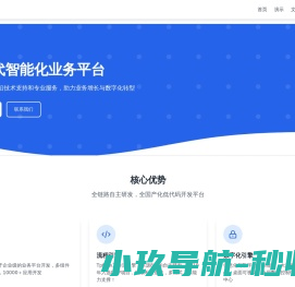 流之云科技
