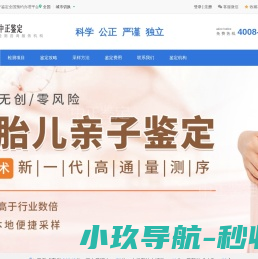 杭州亲子鉴定中心