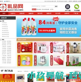 礼品