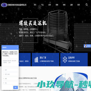 河南同舟制冷设备有限公司