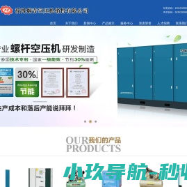 淄博烟青空压机销售有限公司