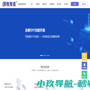 度度看开发平台