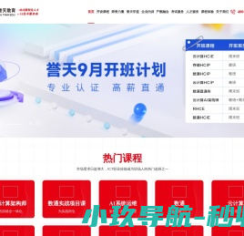誉天教育