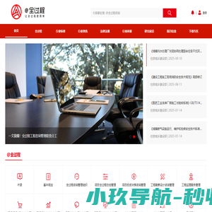 @全过程-全过程工程咨询服务