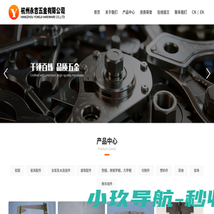 杭州永吉五金有限公司