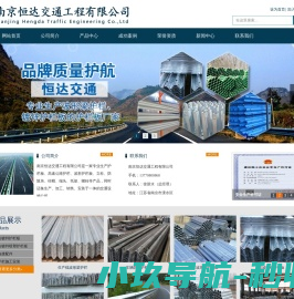 高速公路护栏