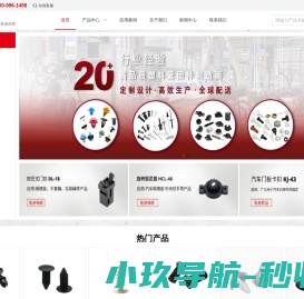 网站截图