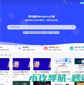 欧站网