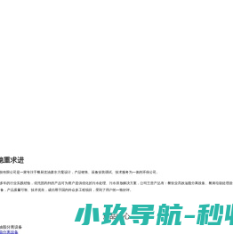 北京锐成高科环保科技有限公司