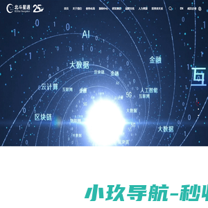 北斗星通官方网站