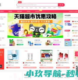 晋享生活：一个发放优惠券的网站