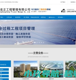 北京东方宏正工程造价咨询有限公司专业提供造价咨询