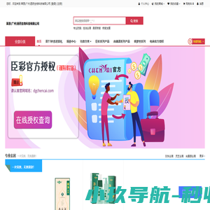 莱恩(广州)医药生物科技有限公司