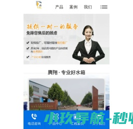 装配式搪瓷钢板水箱,搪瓷钢板水箱,钢板水箱价格,德州腾翔搪瓷水箱公司