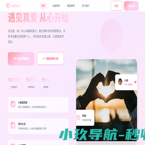 首页-青岛心遇相恋婚姻介绍有限公司