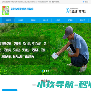 昆明驱蛇|消杀|灭鼠|除四害|除虫除蚁公司_昆明病虫害防治公司